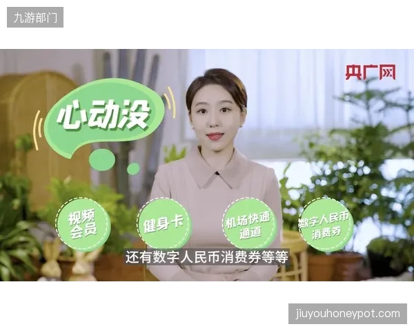个人减碳账户流水即将挂钩城市级公共体育消费券